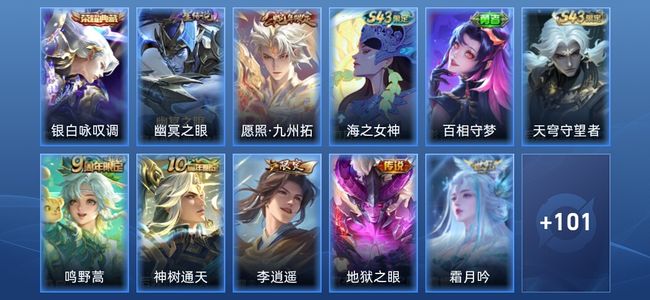 王者荣耀V5 1典藏 2星传说 6传说 30史诗 112皮肤 荣耀王者
