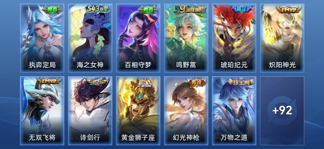 王者荣耀V5 1星传说 7传说 30史诗 103皮肤 非凡王者