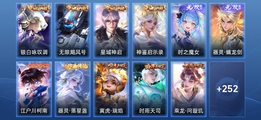王者荣耀V9 4典藏 2无双 2星传说 26传说 77史诗 263皮肤 永恒钻石IV