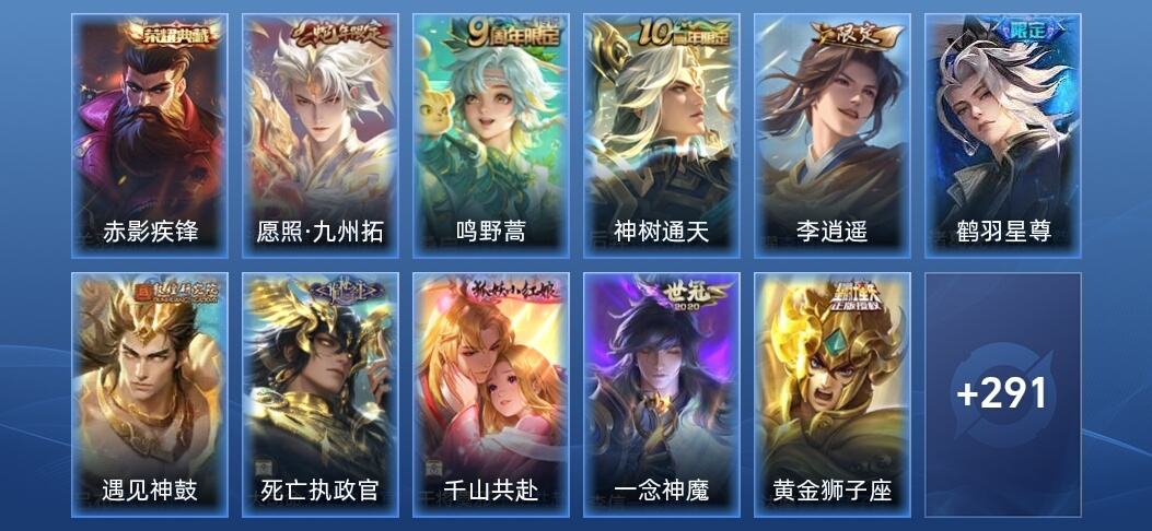 王者荣耀V7 1典藏 3星传说 14传说 96史诗 304皮肤 至尊星耀IV