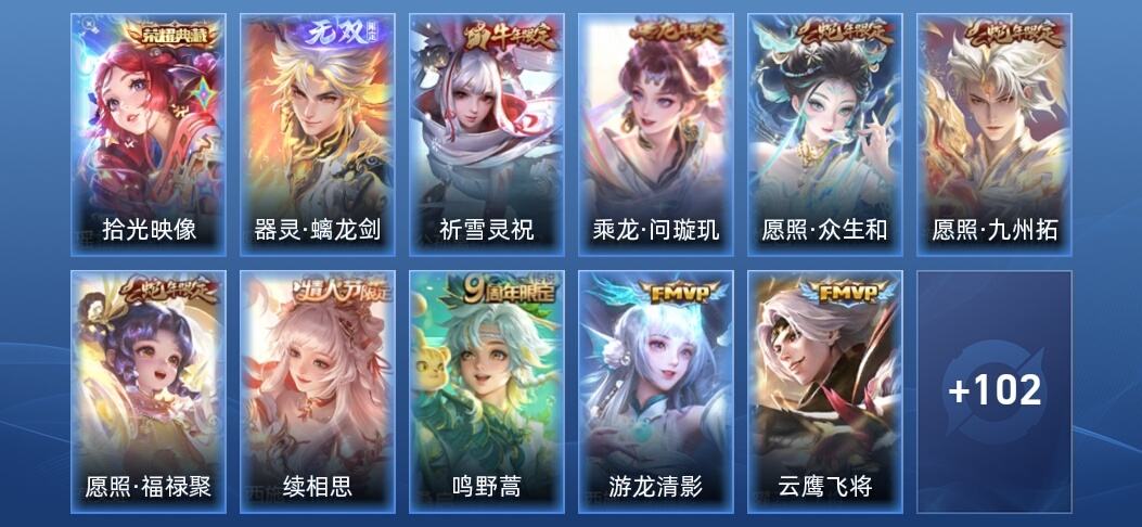 王者荣耀V7 1典藏 1无双 1星传说 14传说 39史诗 113皮肤 尊贵铂金III