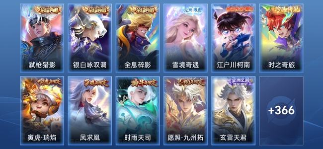 王者荣耀V6 3典藏 1无双 4星传说 26传说 107史诗 377皮肤 尊贵铂金I