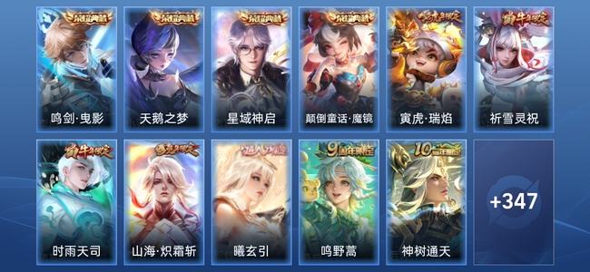王者荣耀【苹果版】V9 4典藏 3星传说 23传说 114史诗 358皮肤 秩序白银III