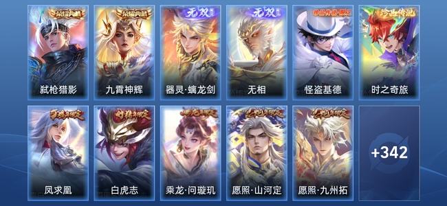 王者荣耀【苹果版】V7 2典藏 2无双 2星传说 21传说 107史诗 355皮肤 永恒钻石V