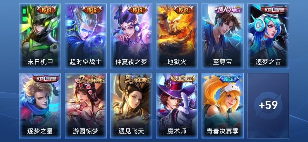 王者荣耀4传说 17史诗 70皮肤 秩序白银III