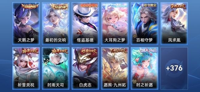 王者荣耀V7 2典藏 18传说 110史诗 387皮肤 至尊星耀IV