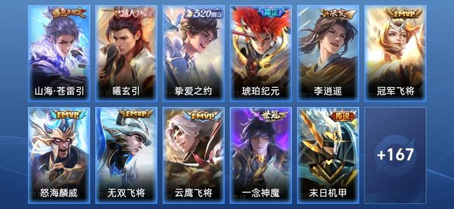 王者荣耀13传说 58史诗 178皮肤 荣耀黄金II