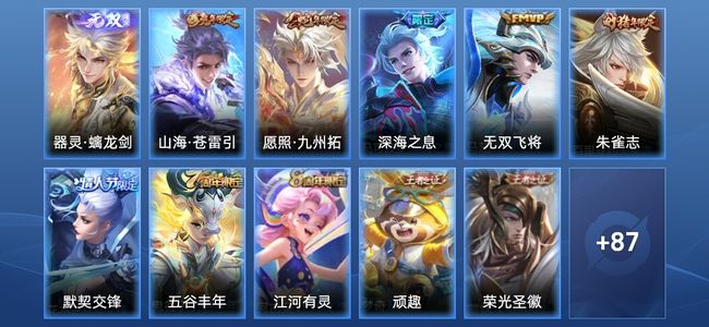 王者荣耀【苹果版】1无双 4传说 28史诗 98皮肤 永恒钻石III
