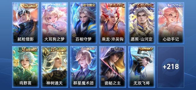 王者荣耀V7 1典藏 15传说 68史诗 230皮肤 非凡王者