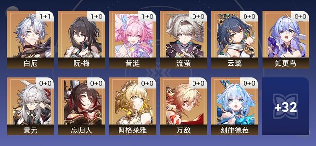 崩坏：星穹铁道45黄 29角色黄 16光锥黄 21五星角色 7五星光锥 70级 男主