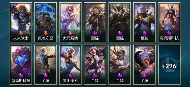 英雄联盟（LOL）3终极 14神话 7臻彩 45限定 53传说 309皮肤 209炫彩 173英雄 翡翠