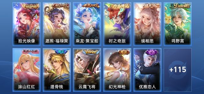 王者荣耀V7 1典藏 6传说 48史诗 131皮肤 74英雄 无双王者