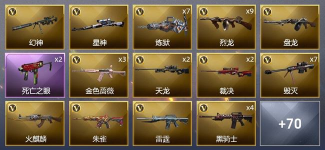 穿越火线（CF）5王者武器 5炫金武器 151V武器 4V角色 22皮肤 可排位 新锐