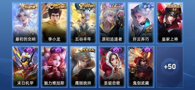 王者荣耀V3 1典藏 17史诗 61皮肤 85英雄 至尊星耀V