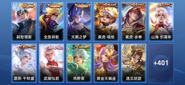 王者荣耀王者荣耀
