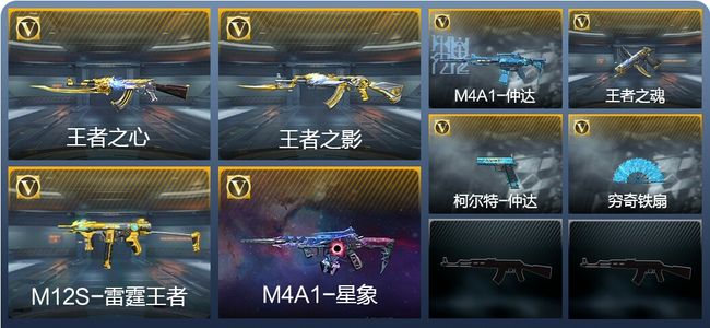 穿越火线：枪战王者V7 4王者武器 187英雄武器 4英雄角色 497万化 专家