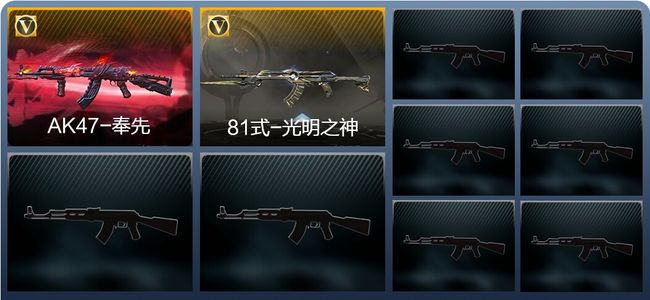 穿越火线：枪战王者V5 55英雄武器 91万化 专家