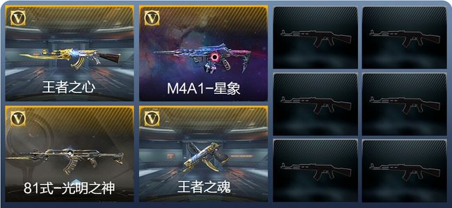 穿越火线：枪战王者V5 2王者武器 117英雄武器 3英雄角色 243万化 专家