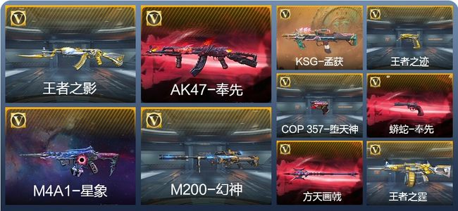 穿越火线：枪战王者V5 3王者武器 179英雄武器 3英雄角色 394万化 专家