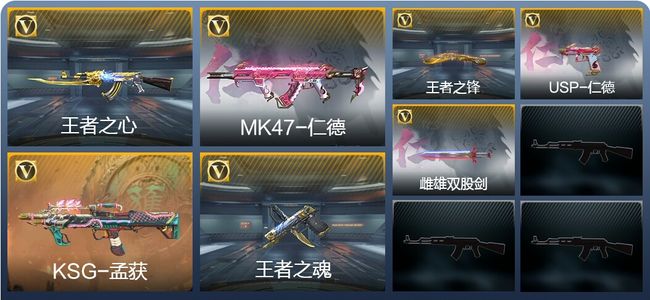 穿越火线：枪战王者V5 3王者武器 52英雄武器 75万化 专家