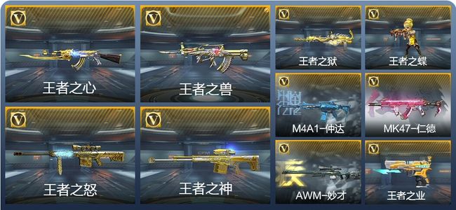 穿越火线：枪战王者V7 7王者武器 192英雄武器 5英雄角色 335万化 专家