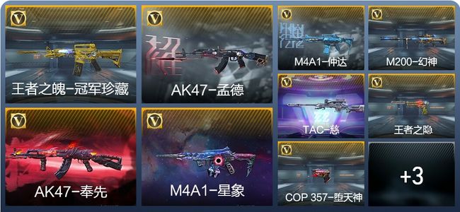 穿越火线：枪战王者V8 2王者武器 91英雄武器 1英雄角色 212万化 专家