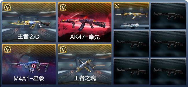 穿越火线：枪战王者V6 3王者武器 99英雄武器 4英雄角色 169万化 专家