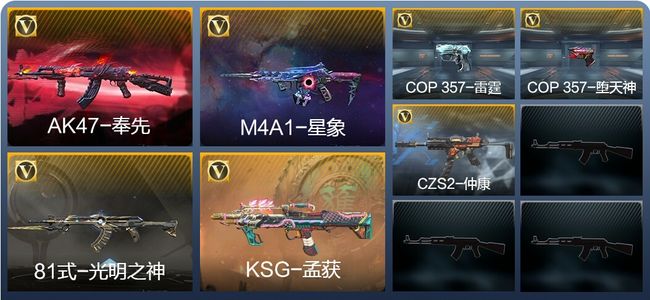 穿越火线：枪战王者V5 97英雄武器 2英雄角色 191万化 专家