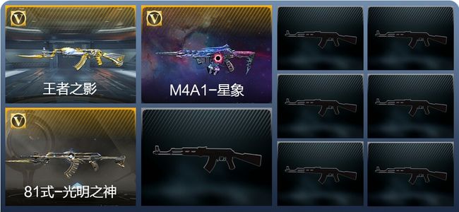 穿越火线：枪战王者V5 1王者武器 79英雄武器 2英雄角色 248万化 专家