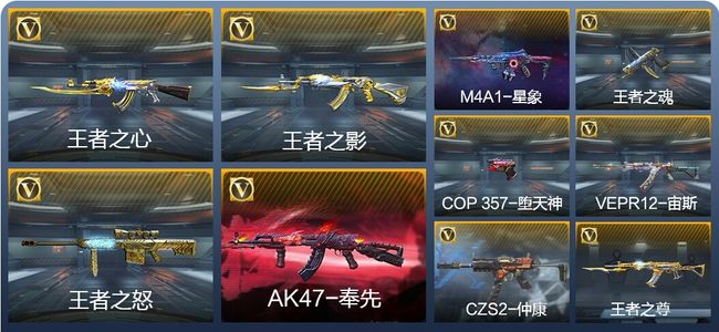 穿越火线：枪战王者V6 5王者武器 135英雄武器 5英雄角色 183万化 专家