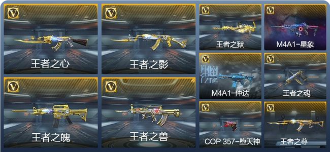 穿越火线：枪战王者V7 7王者武器 171英雄武器 6英雄角色 320万化 专家