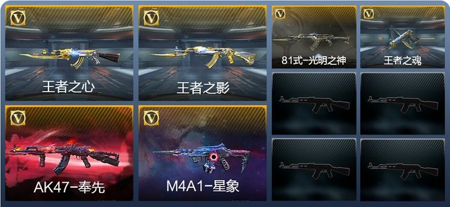 穿越火线：枪战王者V6 3王者武器 122英雄武器 3英雄角色 204万化 专家