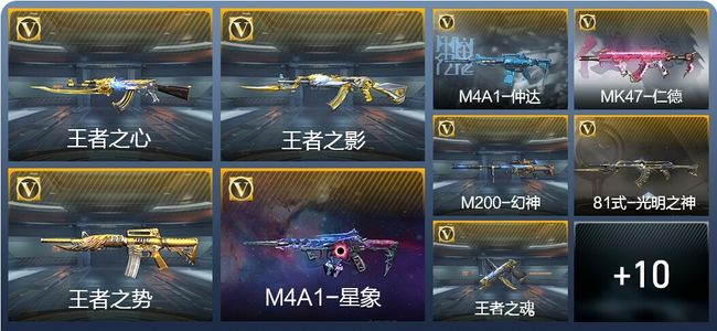 穿越火线：枪战王者V6 8王者武器 212英雄武器 6英雄角色 319万化 专家