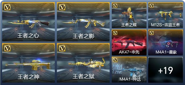 穿越火线：枪战王者V8 14王者武器 352英雄武器 6英雄角色 642万化 专家