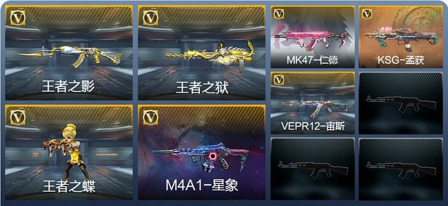 穿越火线：枪战王者V6 3王者武器 186英雄武器 5英雄角色 327万化 专家