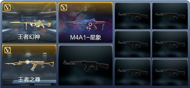 穿越火线：枪战王者V6 2王者武器 57英雄武器 2英雄角色 96万化 专家