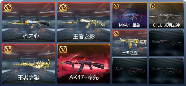 穿越火线：枪战王者V6 4王者 136英雄武器 6英雄角色 364万化 专家