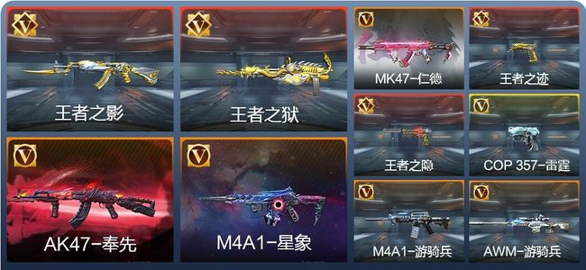 穿越火线：枪战王者V6 4王者 103英雄武器 3英雄角色 316万化 专家