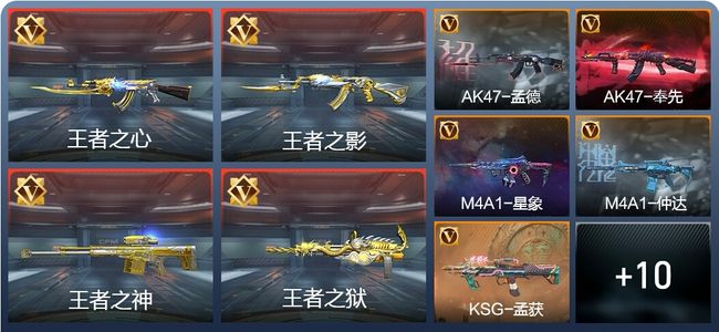 穿越火线：枪战王者V7 8王者 227英雄武器 6英雄角色 329万化 专家