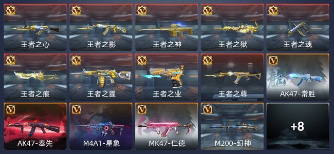 穿越火线：枪战王者V7 9王者 225英雄武器 5英雄角色 422万化 专家