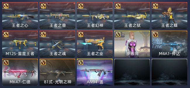 穿越火线：枪战王者V7 8王者 178英雄武器 5英雄角色 304万化 专家