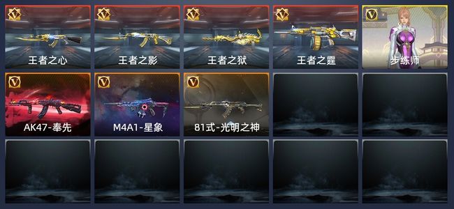 穿越火线：枪战王者V6 4王者 136英雄武器 6英雄角色 364万化 专家