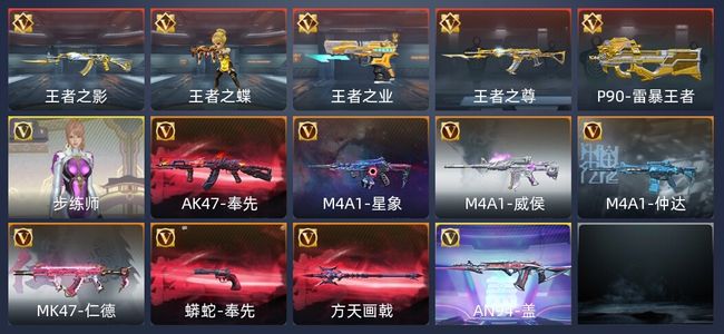 穿越火线：枪战王者V5 5王者 223英雄武器 6英雄角色 322万化 专家