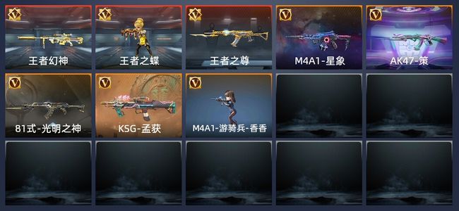 穿越火线：枪战王者V6 3王者 149英雄武器 6英雄角色 263万化 专家