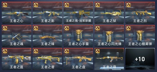 穿越火线：枪战王者V7 14王者 222英雄武器 3英雄角色 308万化 专家