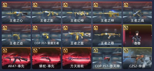 穿越火线：枪战王者V7 9王者 223英雄武器 6英雄角色 424万化 专家