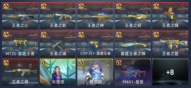 穿越火线：枪战王者V7 11王者 303英雄武器 6英雄角色 573万化 专家