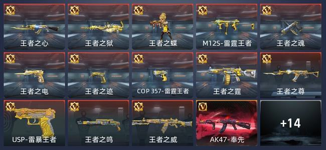 穿越火线：枪战王者V6 13王者 297英雄武器 6英雄角色 447万化 专家