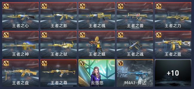 穿越火线：枪战王者V7 12王者 291英雄武器 6英雄角色 512万化 专家