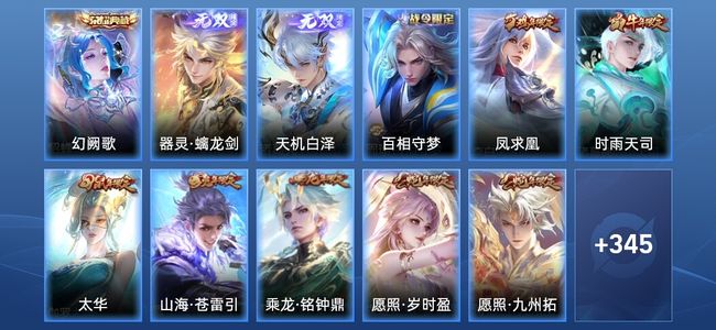 王者荣耀【苹果版】V9 1典藏 2无双 29传说 102史诗 356皮肤 最强王者